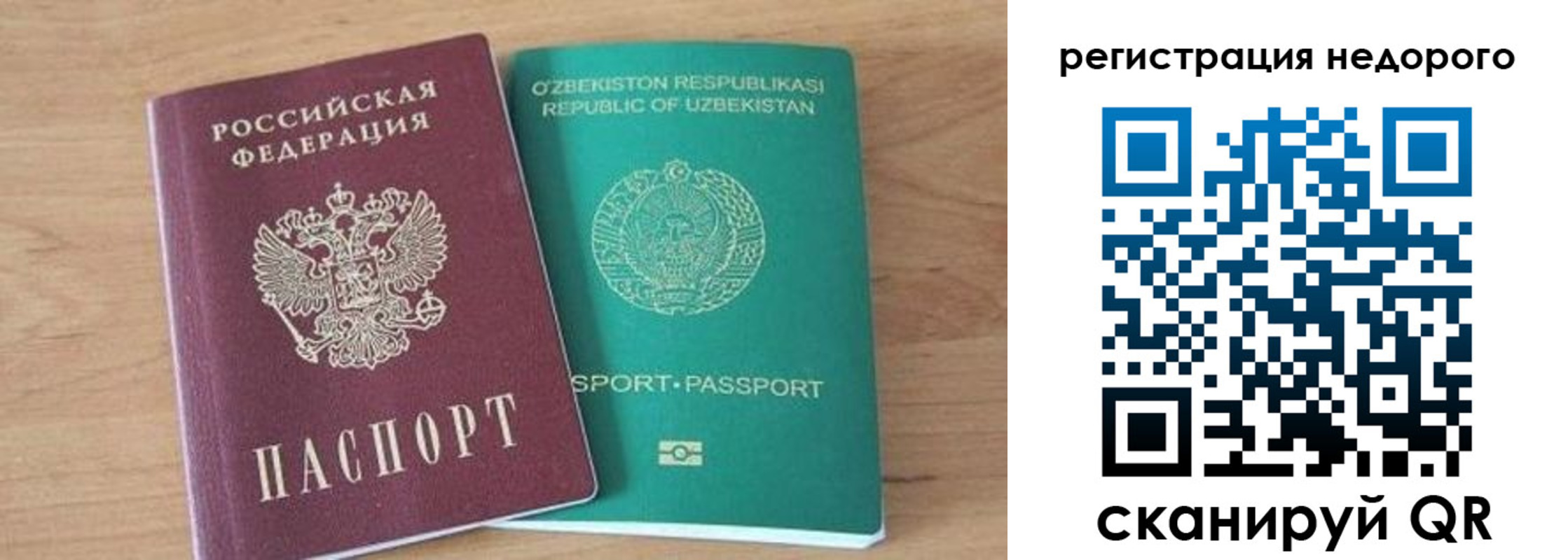 прописка иностранных граждан в Поворино