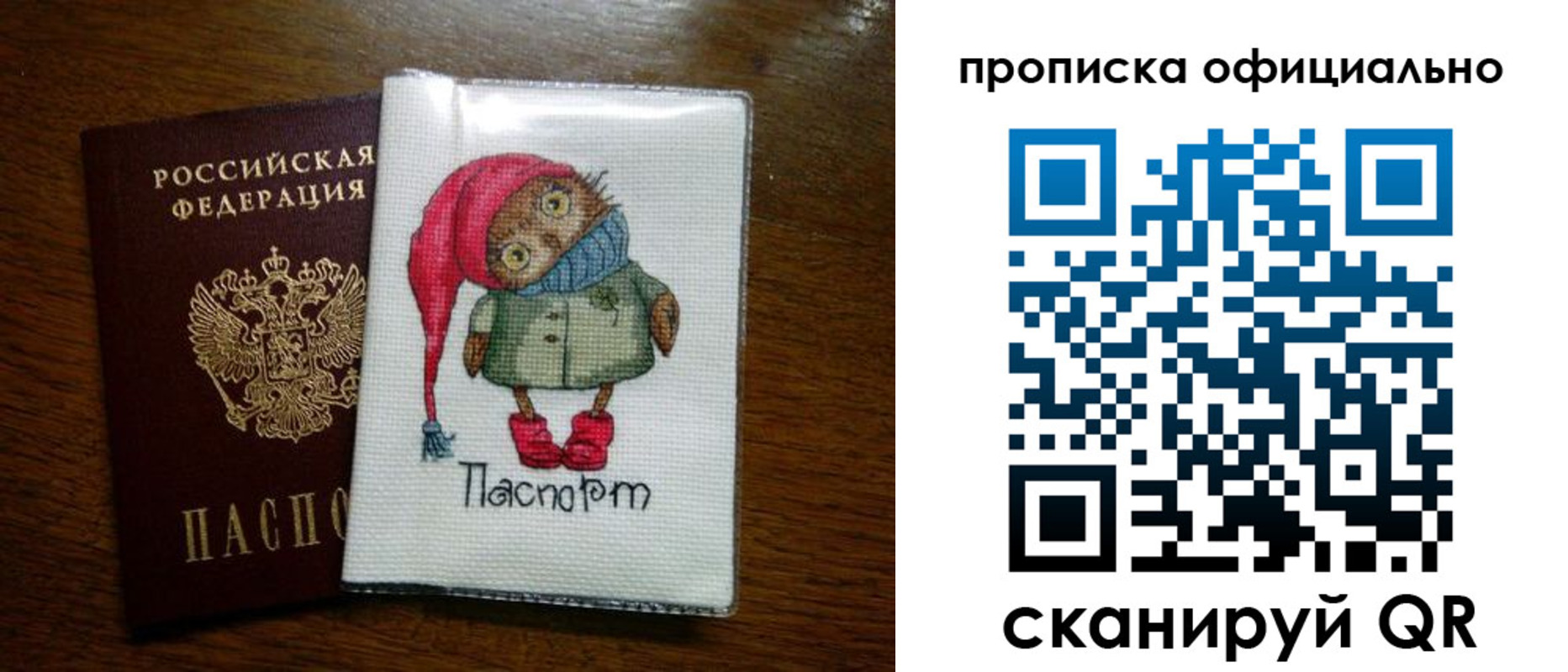 временная регистрация надежно в Поворино