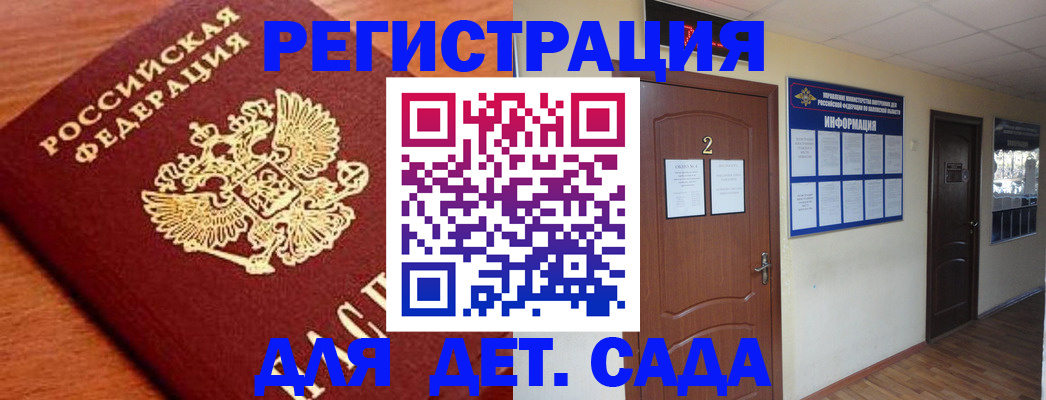 прописка паспорт в Поворино