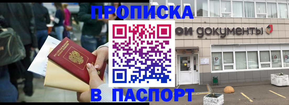 временная регистрация собственник в Поворино