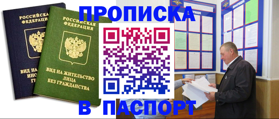 временная регистрация адрес в Поворино