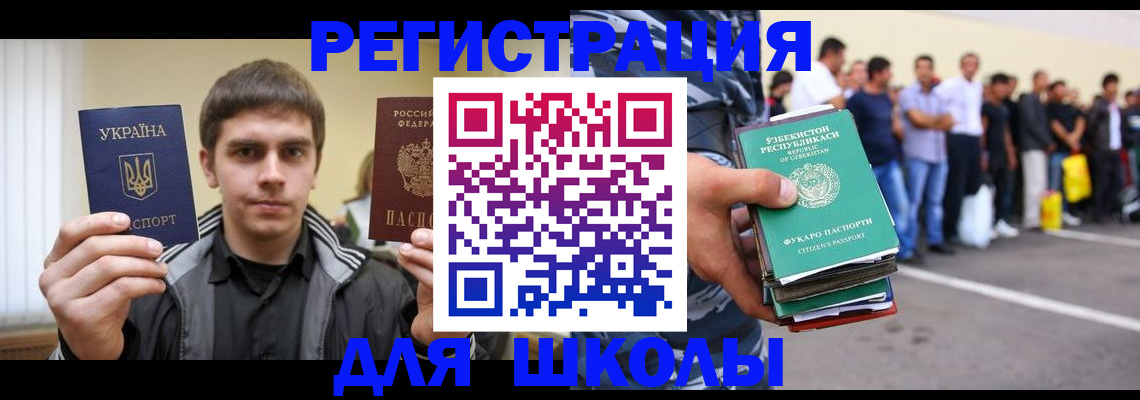временная регистрация в квартире в Поворино