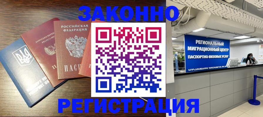 прописка для кредита в Поворино