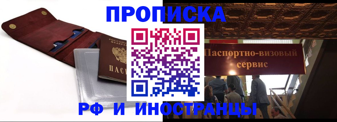 прописка для военкомата в Поворино