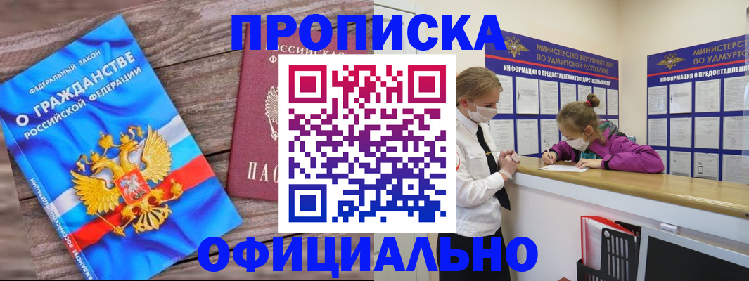 миграционный учет в Поворино