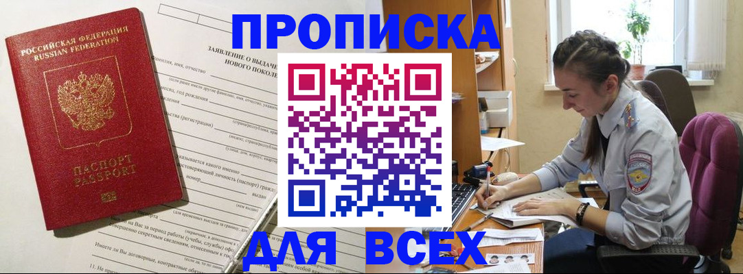 временная регистрация надежно в Поворино