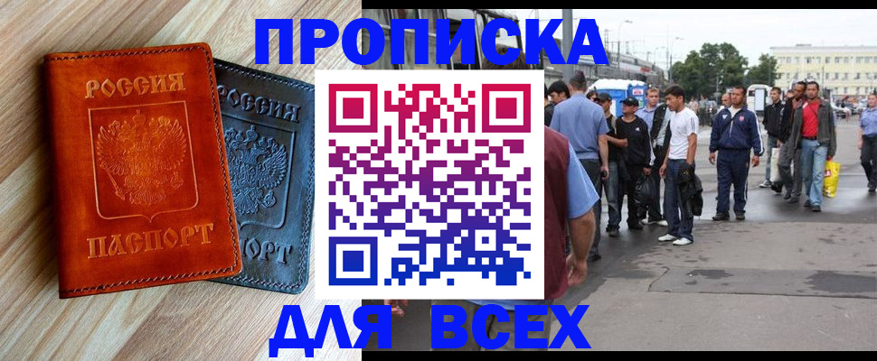 прописка паспорт в Поворино